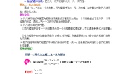 初中数学北师大版八年级上册2 求解二元一次方程组导学案