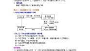 初中数学北师大版八年级上册5 应用二元一次方程组——里程碑上的数导学案