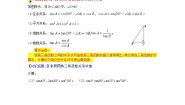 初中数学5 三角函数的应用精品课堂检测