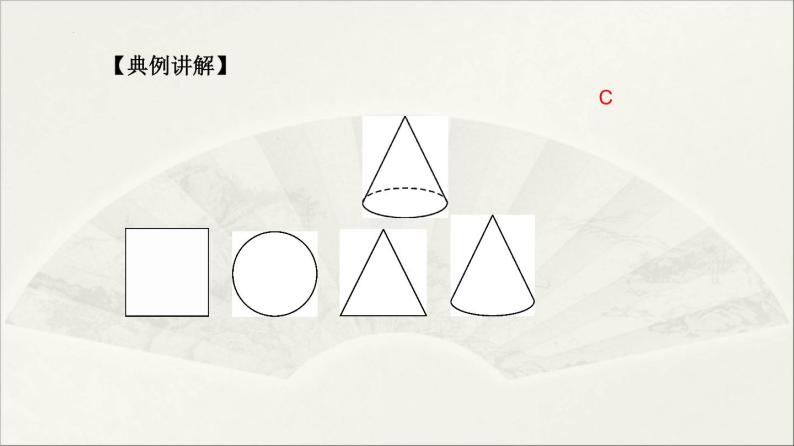 初中数学人教版七年级上册 第四章 几何图形初步-单元复习 课件08