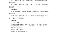 北师大版八年级上册2 定义与命题教学设计