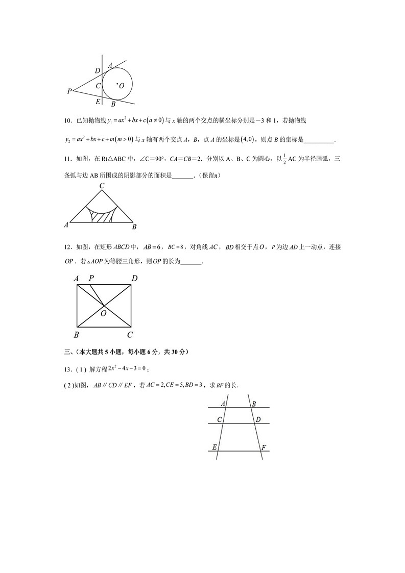 江西省赣州市南康区第五中学2022-2023学年九年级上学期期末线上测试数学试卷02