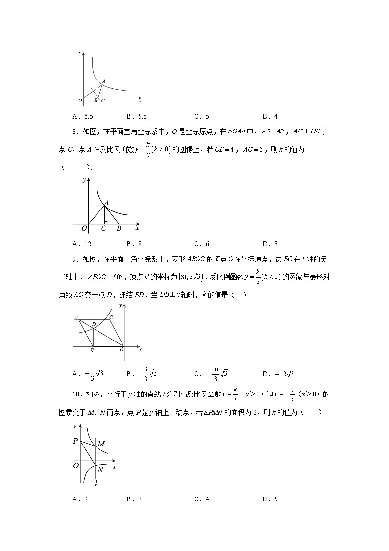 專題26.14 反比例函數(shù)與幾何綜合專題（基礎(chǔ)篇）（專項(xiàng)練習(xí)）-2022-2023學(xué)年九年級(jí)數(shù)學(xué)下冊(cè)基礎(chǔ)知識(shí)專項(xiàng)講練（人教版）第3頁(yè)