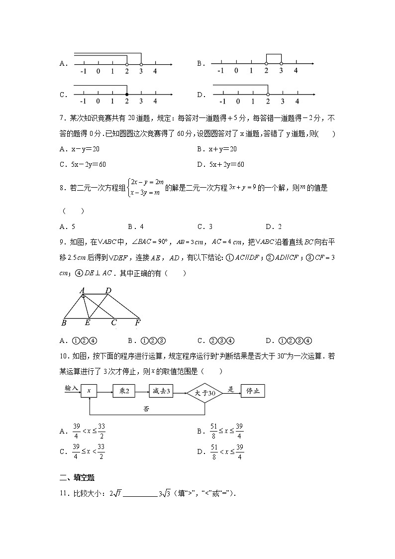陕西省安康市紫阳县2020-2021学年七年级下学期期末考试数学试卷第2页