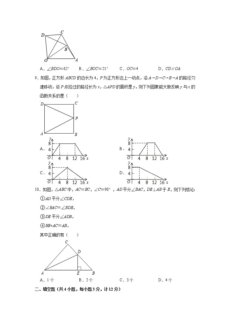 陕西省汉中市城固县2020-2021学年七年级下学期期末考试数学试卷02