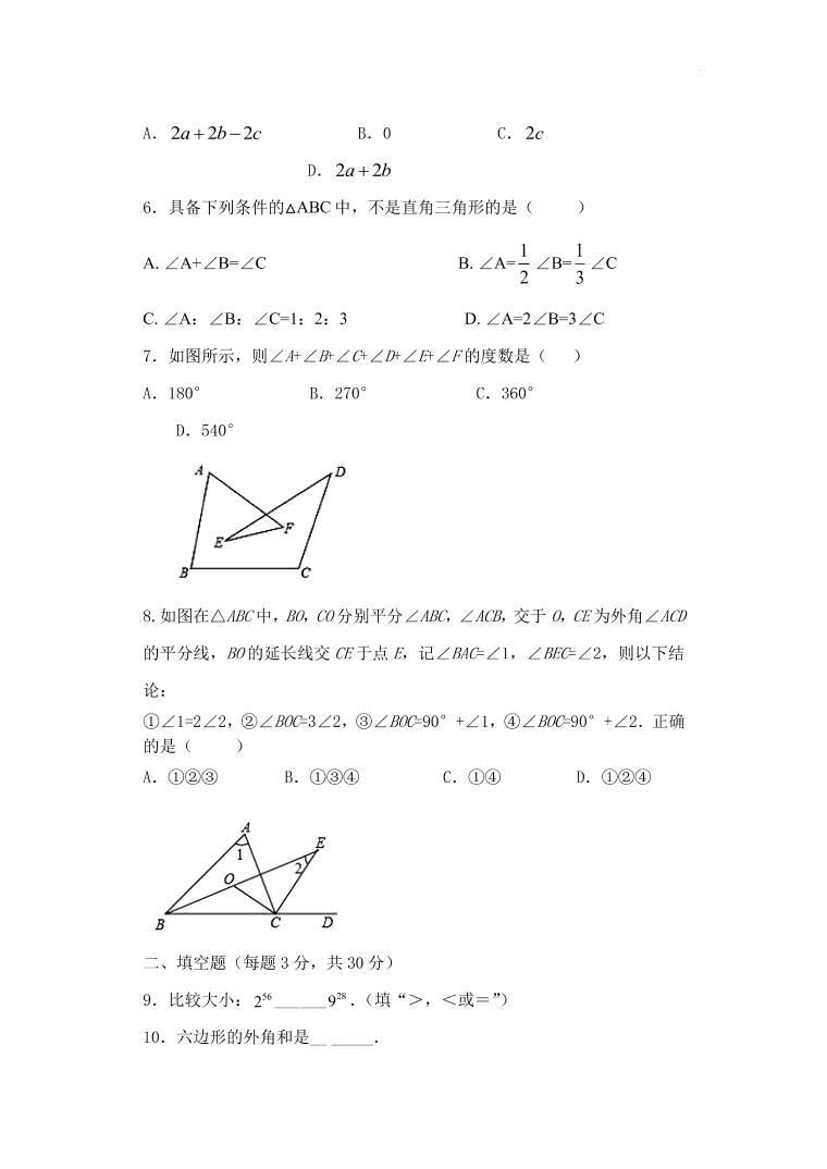 望都县第二中学2021-2022学年七年级下学期阶段性学科素养数学试卷（PDF版）02