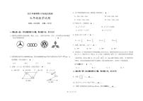 望都县第二中学2021-2022学年七年级下学期3月自主检测数学试卷（PDF版）