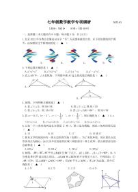 望都县第二中学2021-2022学年七年级下学期3月教学专项调研数学试卷（PDF版）