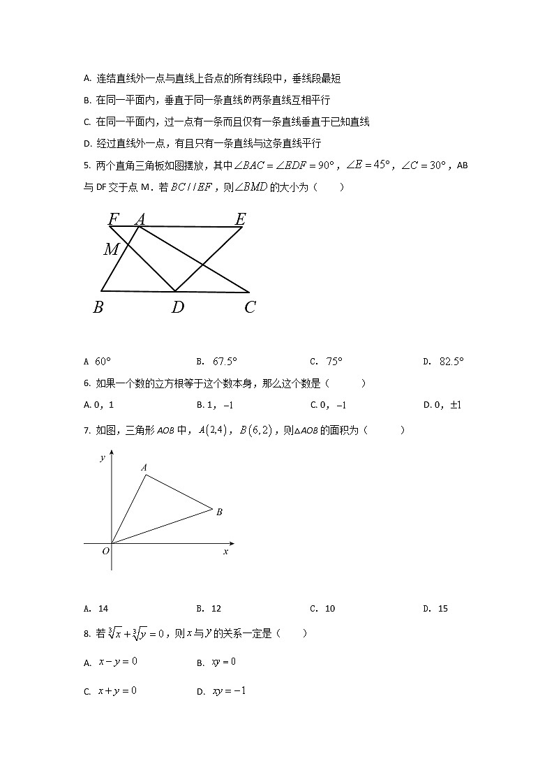 四川省绵阳市江油市2021-2022学年七年级下学期期中考试数学试卷02