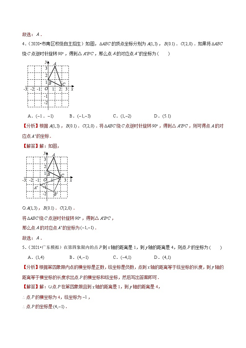 八年级数学上册尖子生同步培优题典 北师大专题3.5第3章位置与坐标单元测试(培优提升卷)02
