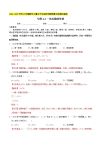 初中数学北师大版八年级上册第四章 一次函数1 函数练习题