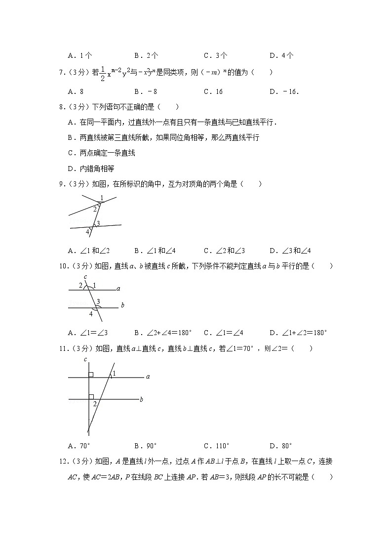 2018-2019学年湖南省长沙市岳麓区麓山国际实验学校七年级(下)开学数学试卷第2页