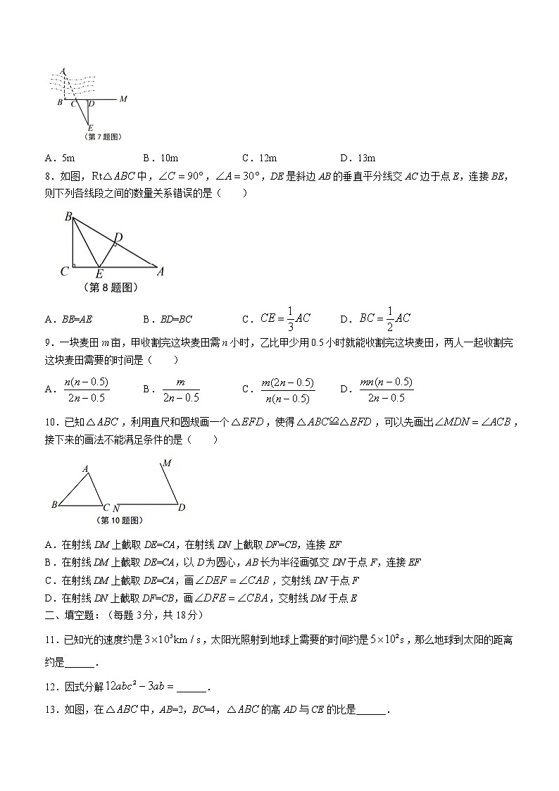 辽宁省鞍山市2022-2023学年八年级上学期期末数学试题第2页