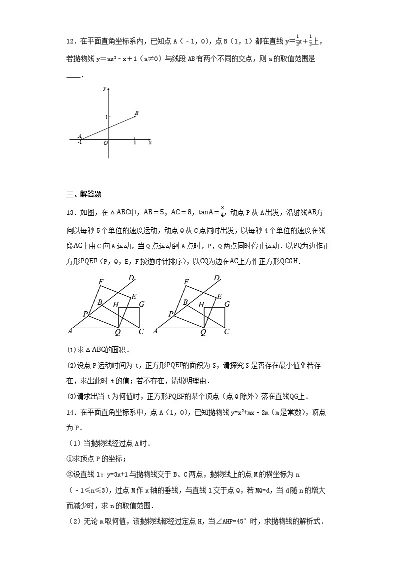 廣東省廣州市廣州大學(xué)附屬中學(xué)零班2022--2023學(xué)年九年級上學(xué)期數(shù)學(xué)期末試卷第3頁