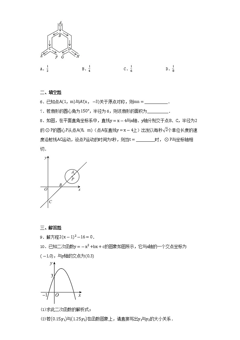广东省广州市江南外国语学校2022-2023学年九年级上学期期末考试数学试题02