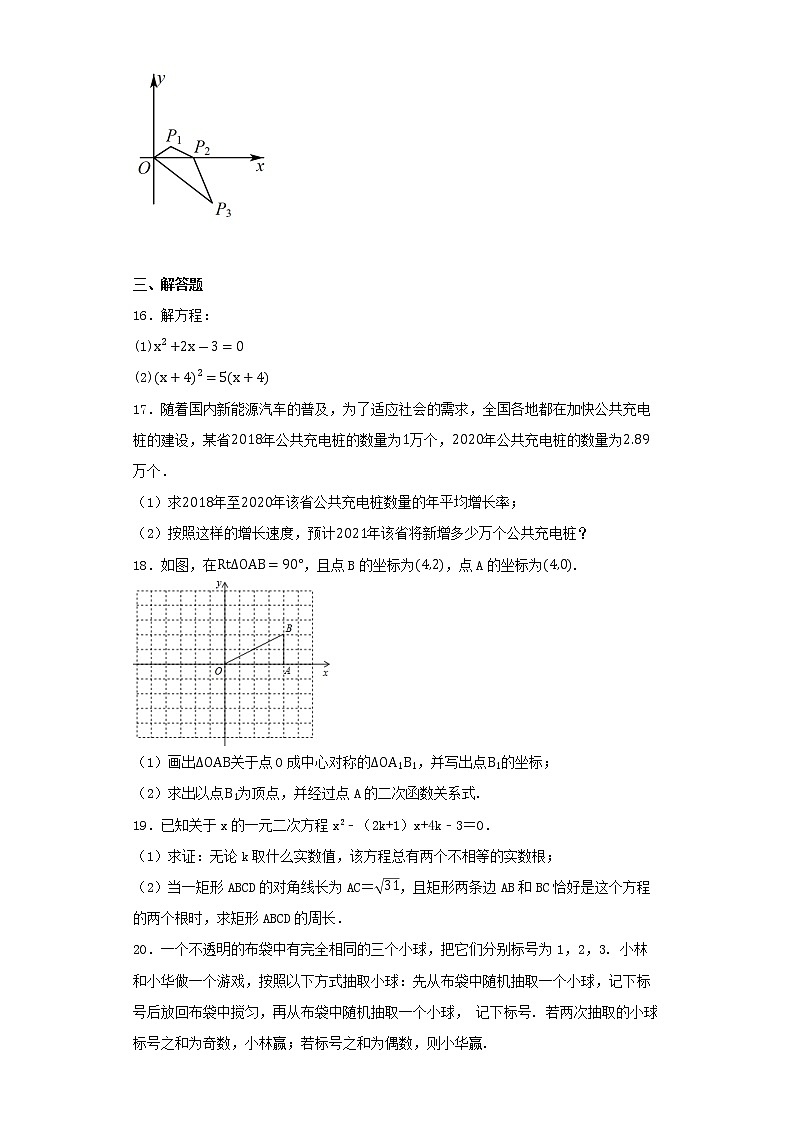 广东省惠州市第八中学2022—2023学年九年级上学期数学期末考试试卷第3页