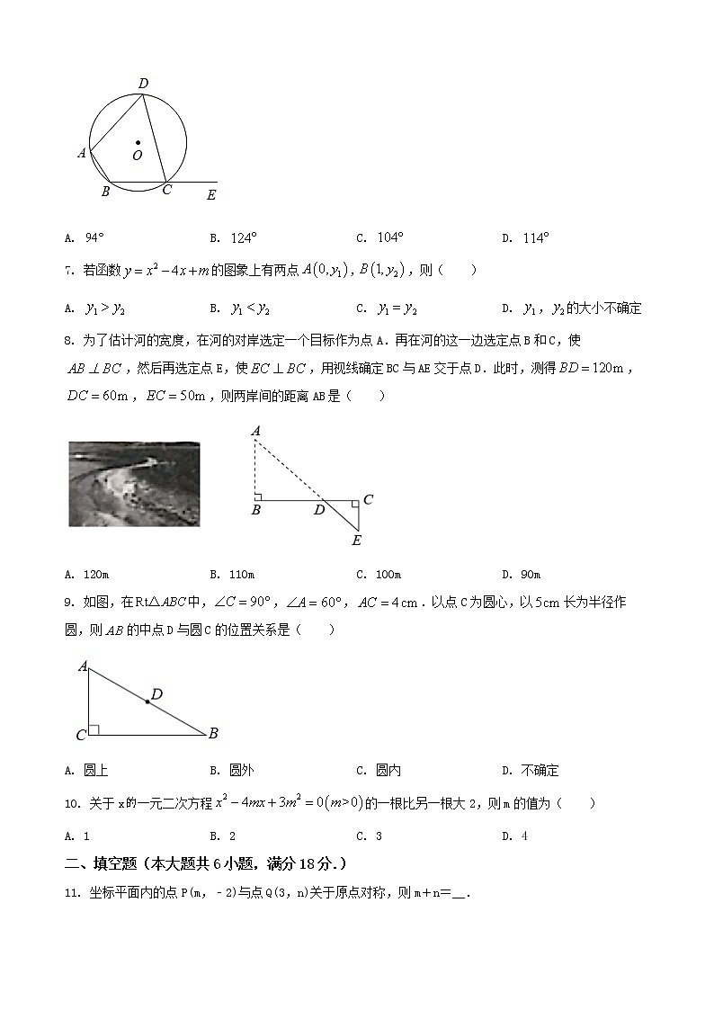 广东省广州白云广雅实验学校2022-2023学年九年级上学期数学期末综合诊断试题02