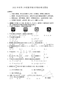湖南省湘西凤凰县2022—2023学年上学期八年级期末学情诊断数学试卷 (含答案)