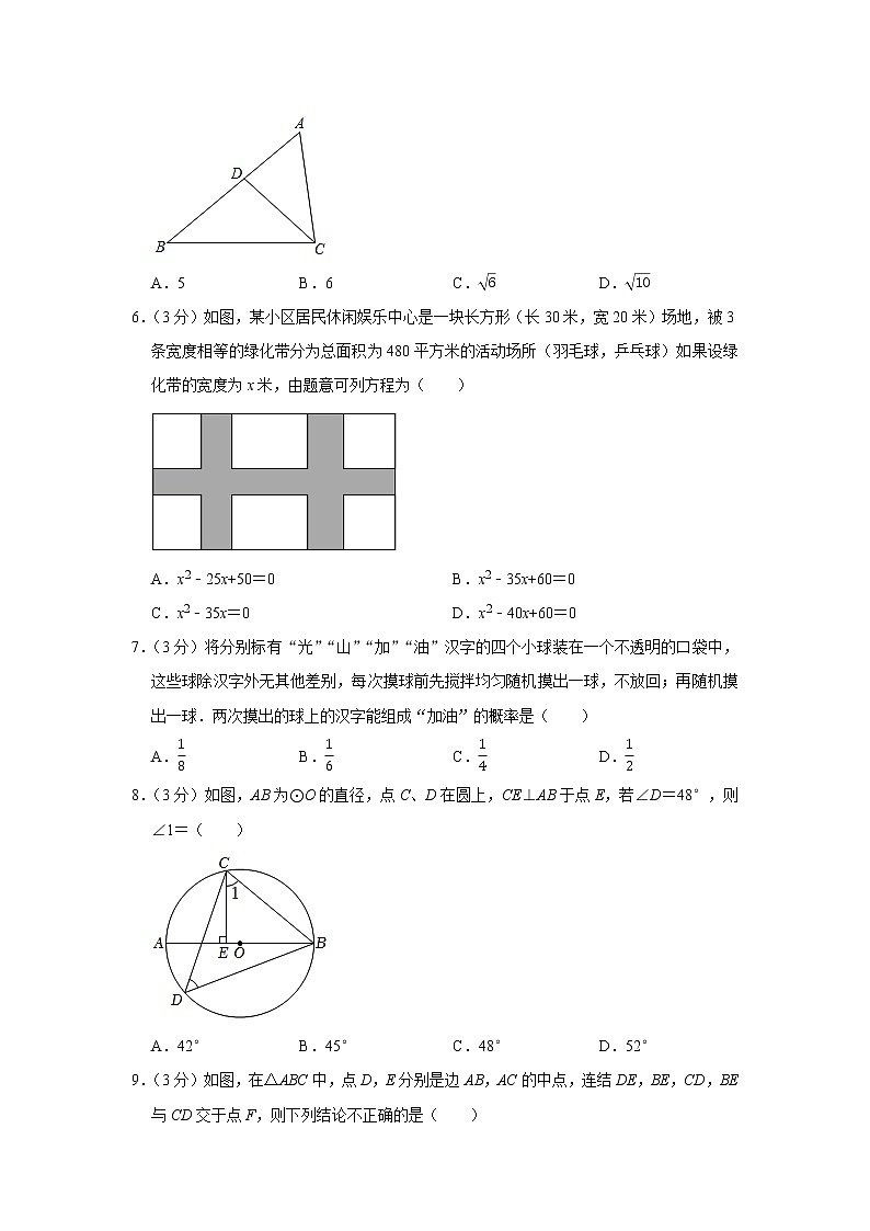 河南省信阳市光山县2022-2023学年九年级上学期期末数学试卷(含答案)第2页