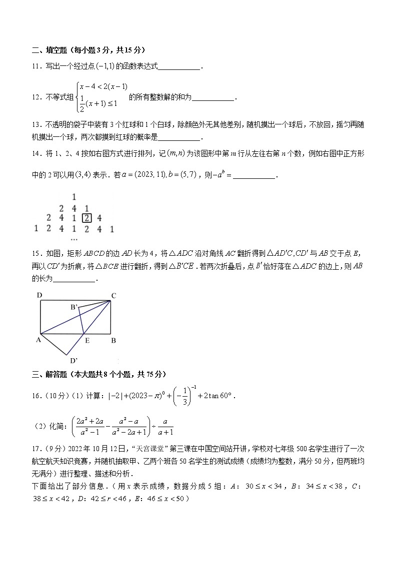 河南省郑州市中原区2022-2023学年九年级上学期期末数学试题(含答案)03