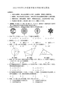 湖南省 湘西土家族苗族自治州凤凰县2022-2023学年 九年级上学期期末学情诊断数学试卷 (含答案)