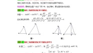 人教版九年级下册第二十七章 相似27.2 相似三角形27.2.2 相似三角形的性质学案