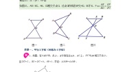 初中人教版27.2.3 相似三角形应用举例学案及答案
