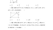 初中数学人教版九年级下册第二十七章 相似27.2 相似三角形27.2.3 相似三角形应用举例同步达标检测题