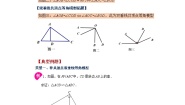 数学九年级下册27.2.3 相似三角形应用举例学案