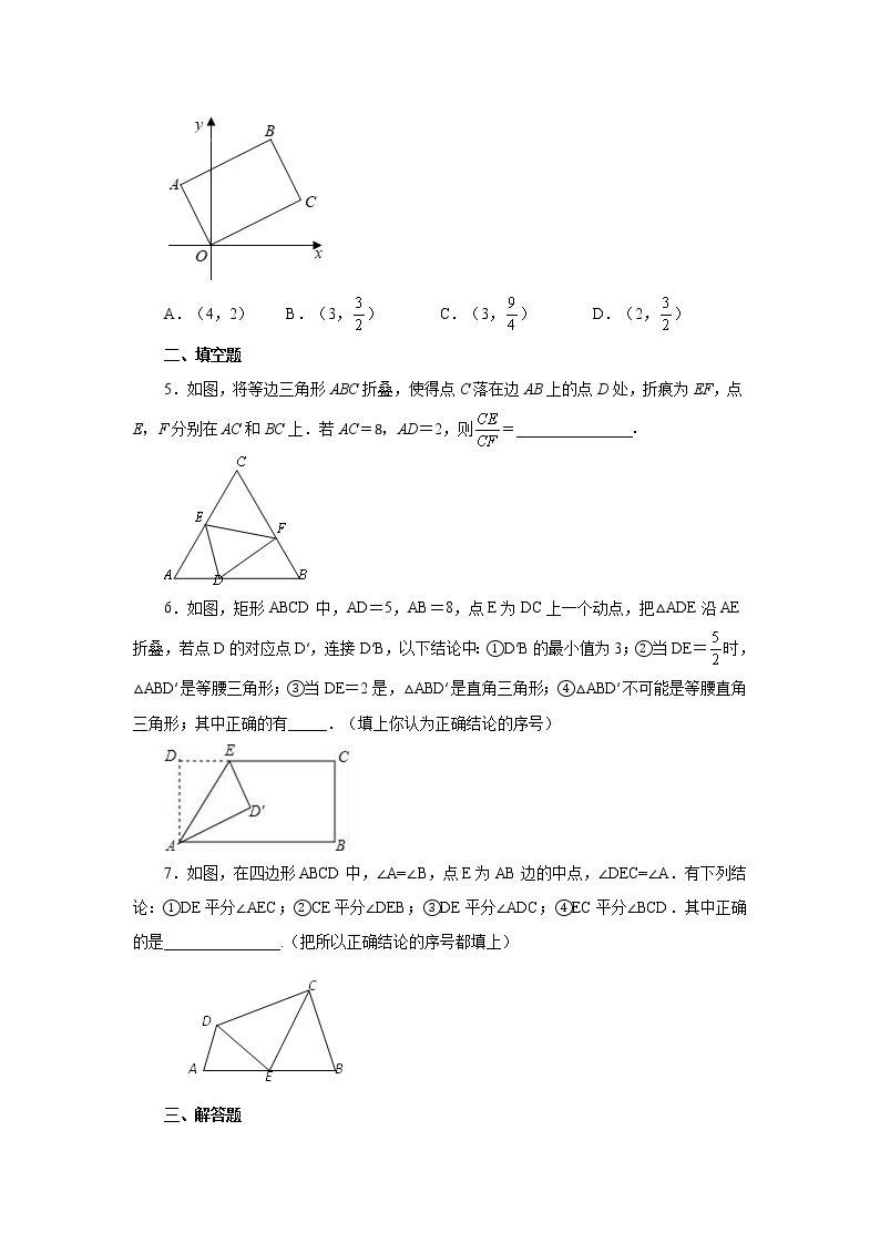 专题27.35 相似三角形几何模型-一线三等角（培优篇）（专项练习）-2022-2023学年九年级数学下册基础知识专项讲练（人教版）02