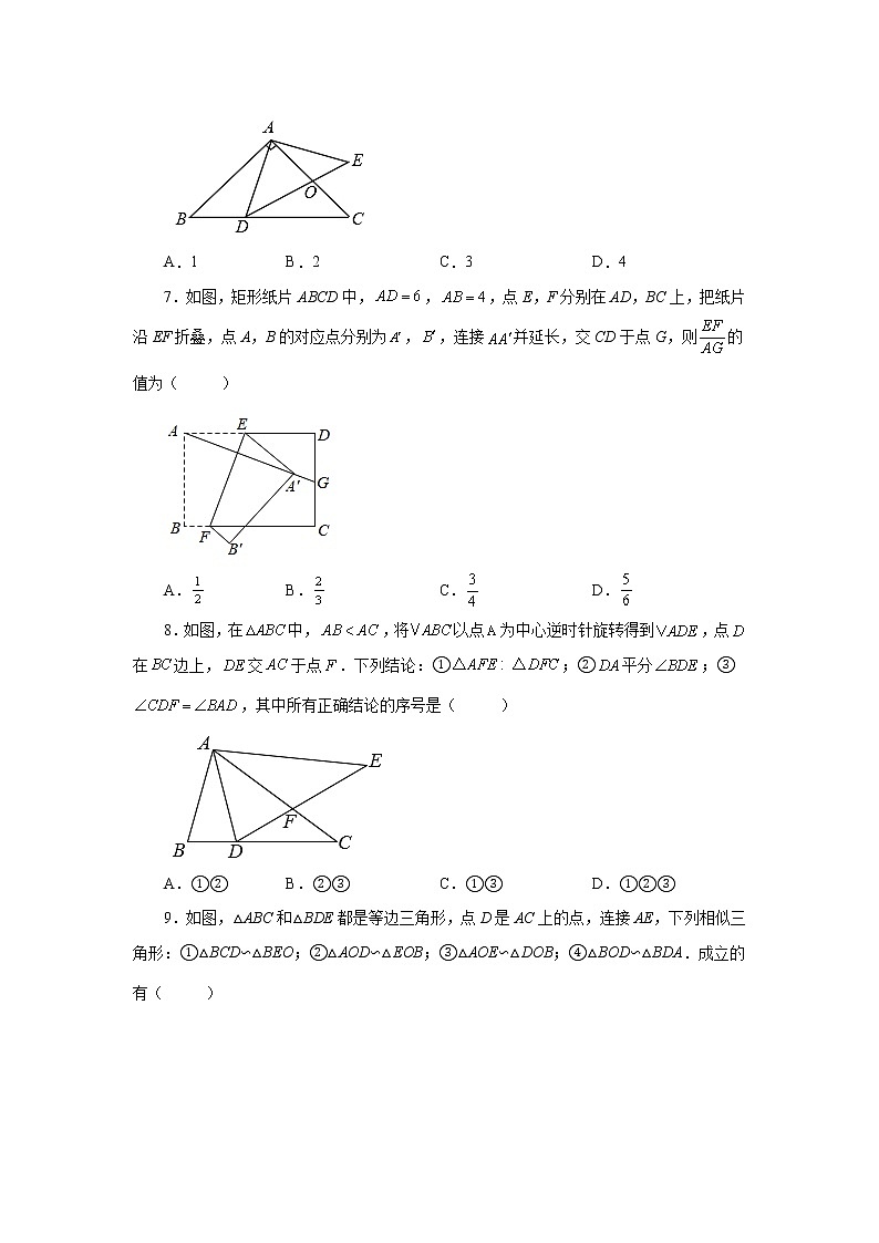 专题27.38 相似三角形几何模型-双垂线等角(巩固篇)(专项练习)-2022-2023学年九年级数学下册基础知识专项讲练(人教版)第3页