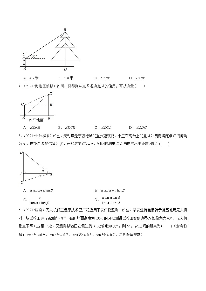 2023年九年级数学下册尖子生同步培优题典 专题1.5三角函数的应用—俯角仰角问题02