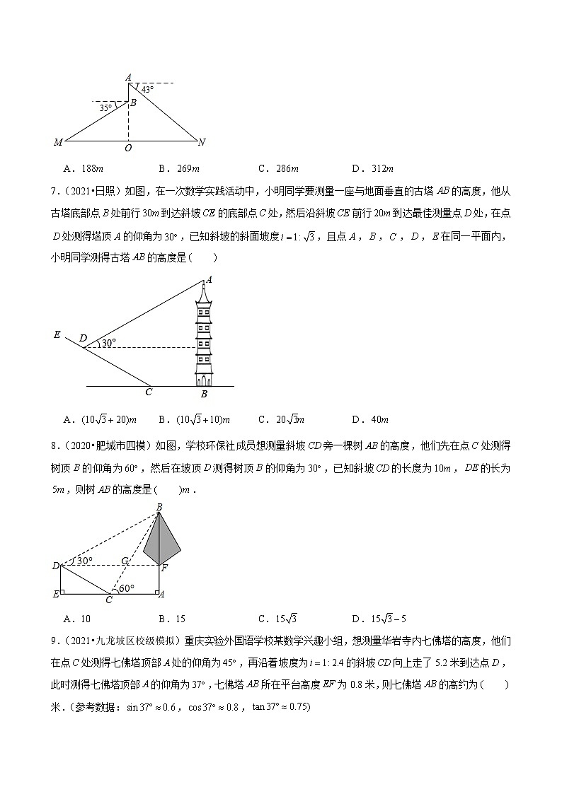 2023年九年级数学下册尖子生同步培优题典 专题1.5三角函数的应用—俯角仰角问题03