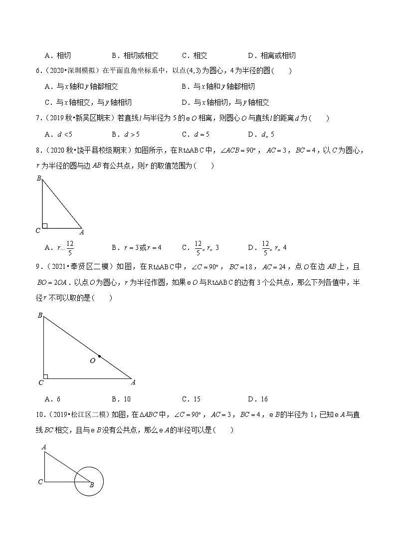 2023年九年级数学下册尖子生同步培优题典 专题3.6直线和圆的位置关系02