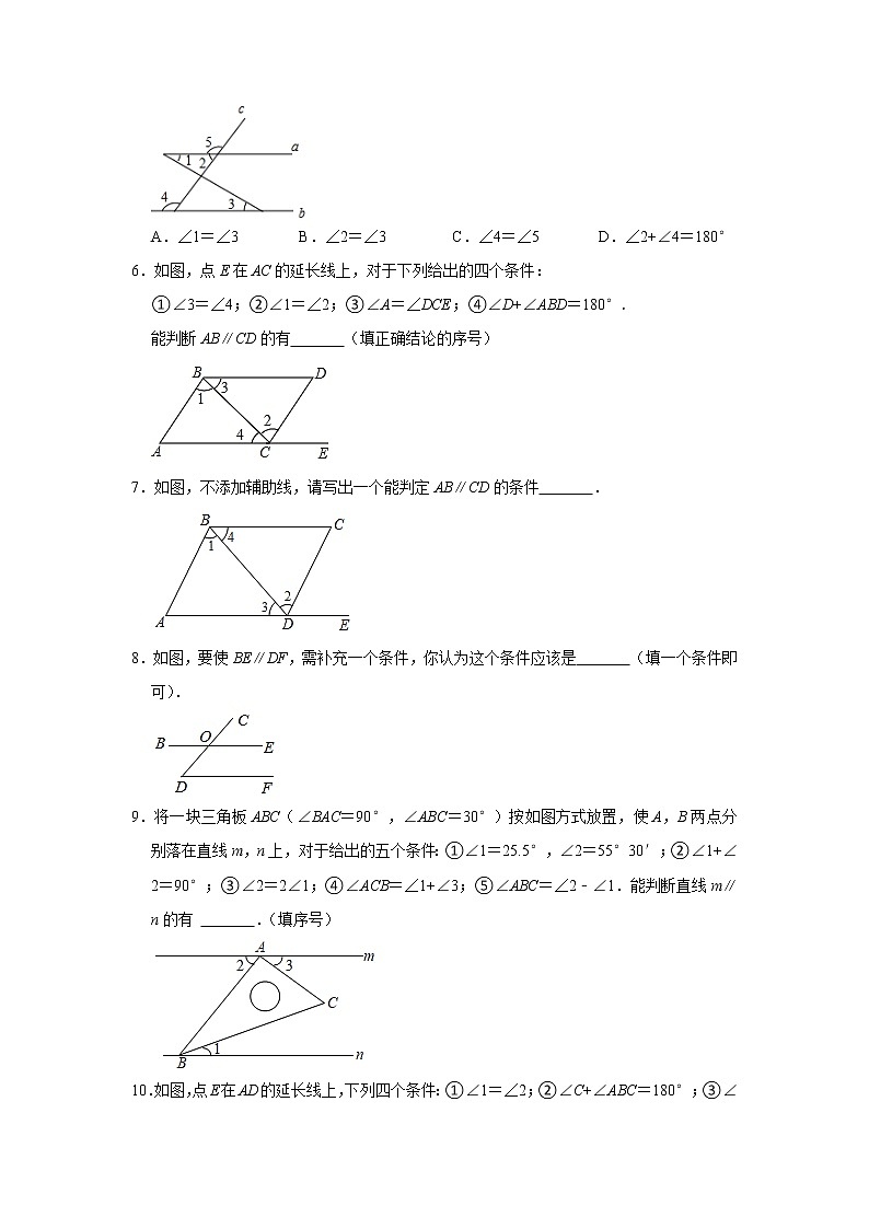 1.3 平行线的判定 浙教版七年级数学下册同步作业(含答案)02