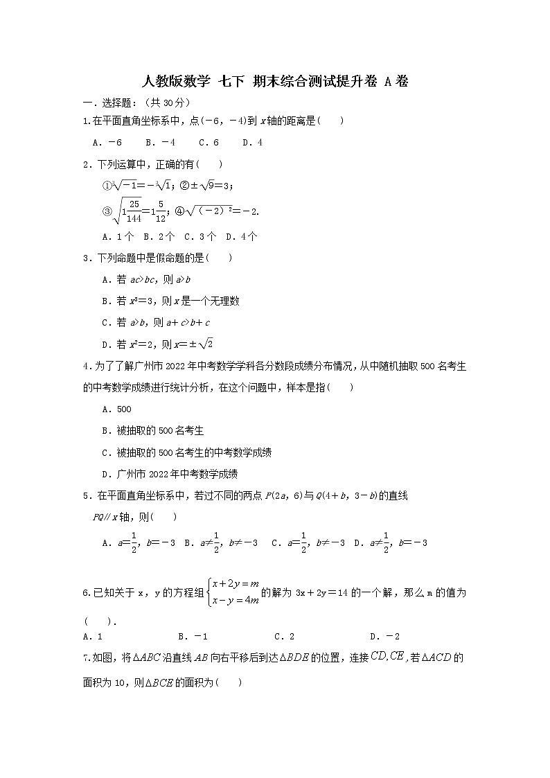 原卷第1页