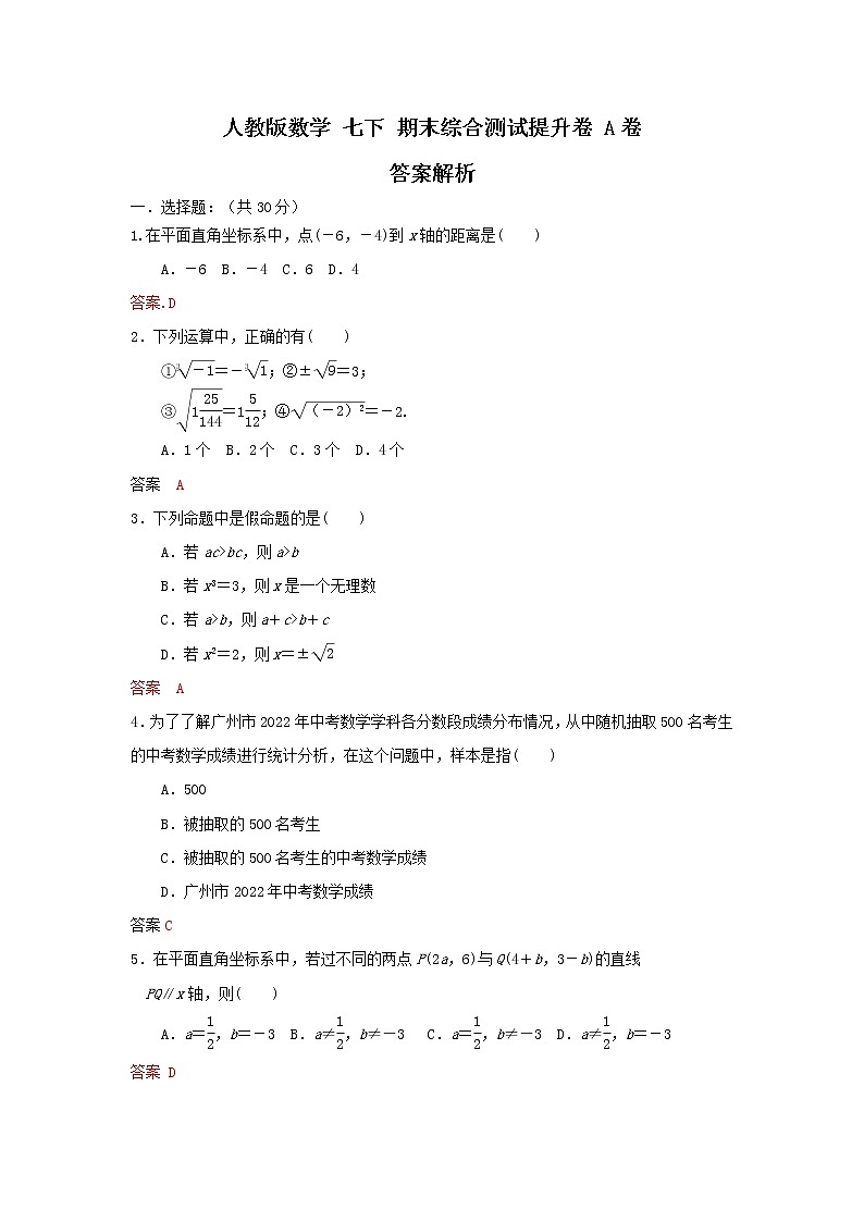 答案第1页