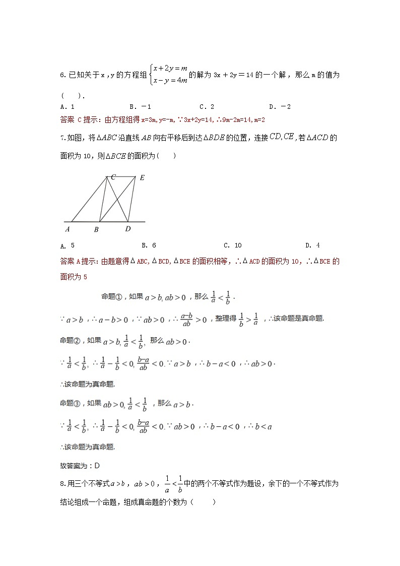 答案第2页