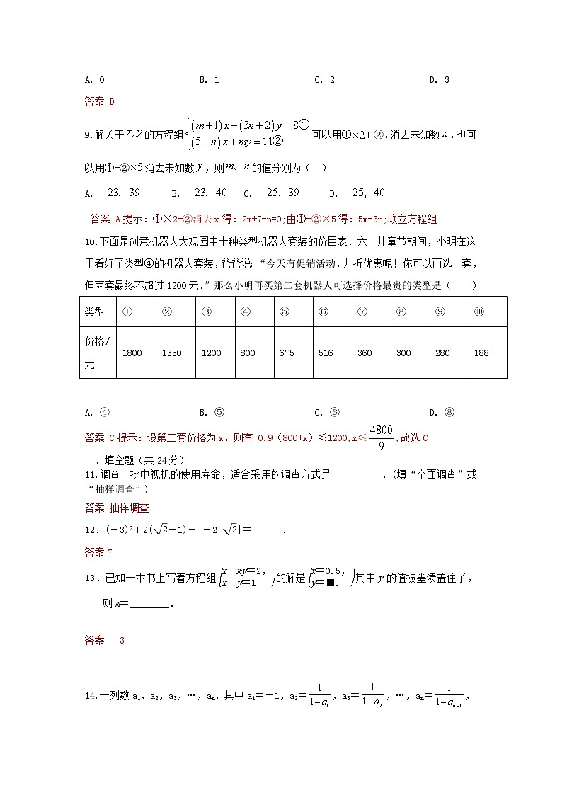 答案第3页