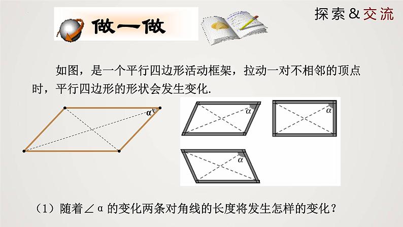 1.2.2 矩形的性质与判定(第2课时)(课件)-2022-2023学年九年级数学上册同步课件(北师大版)第5页