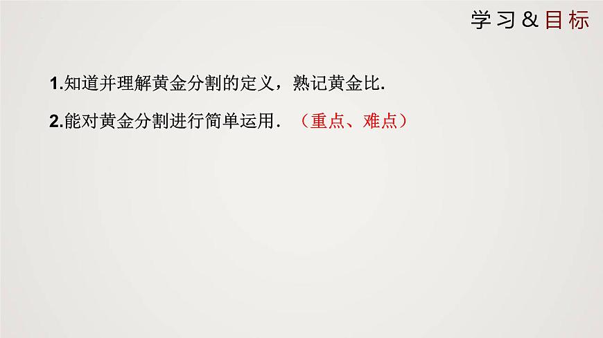 4.4.4 探索三角形相似的條件（第4課時）（課件）-2022-2023學年九年級上冊同步課件（北師大版）第2頁