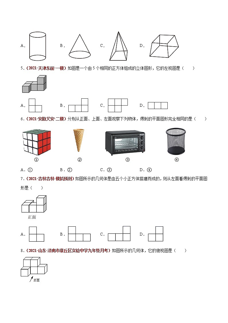 第04講 幾何初步、相交線、平行線-（題型訓(xùn)練）-（學(xué)生版）第2頁(yè)