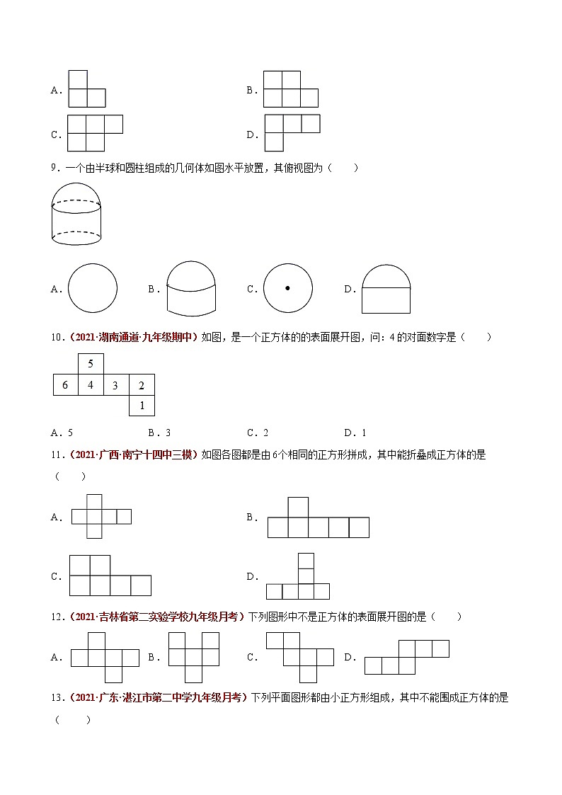 第04講 幾何初步、相交線、平行線-（題型訓(xùn)練）-（學(xué)生版）第3頁(yè)