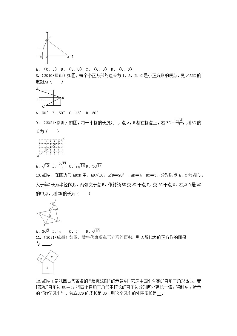 冲刺小卷16 特殊三角形-(学生版) 第2页