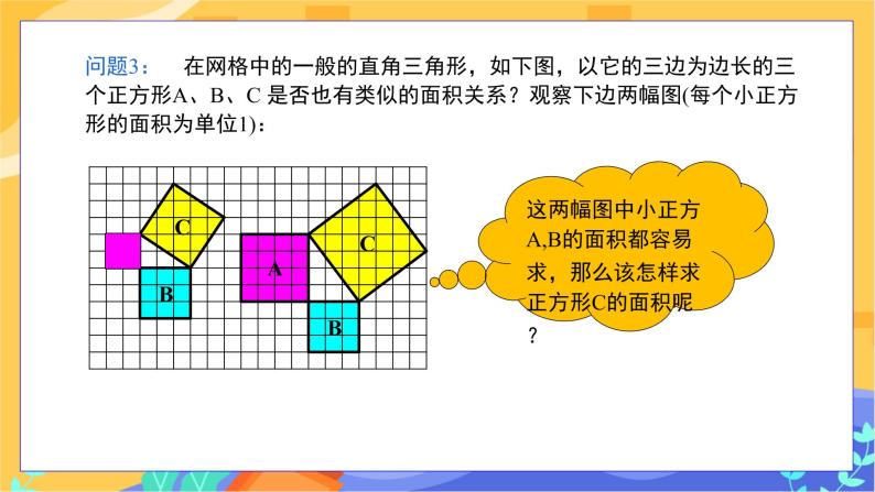 1.2 直角三角形的性质和判定（Ⅱ）第1课时（课件+教案+练习）06