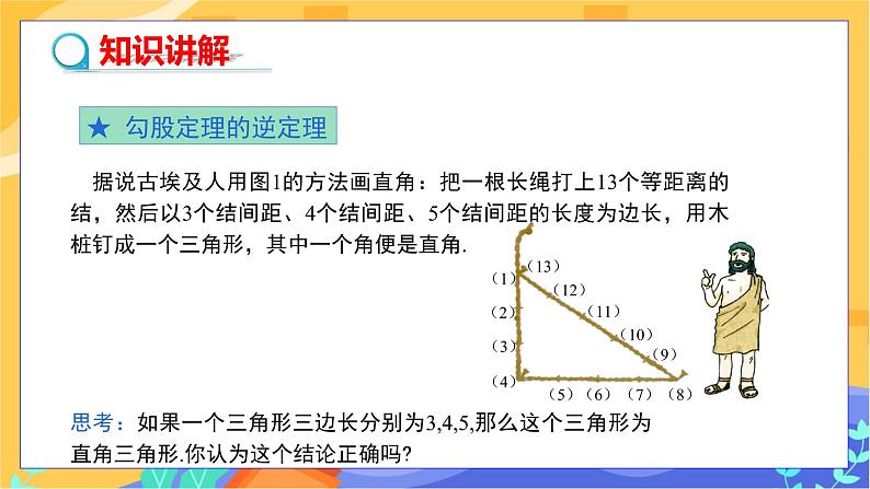 1.2 直角三角形的性质和判定(Ⅱ)第3课时(课件+教案+练习)04
