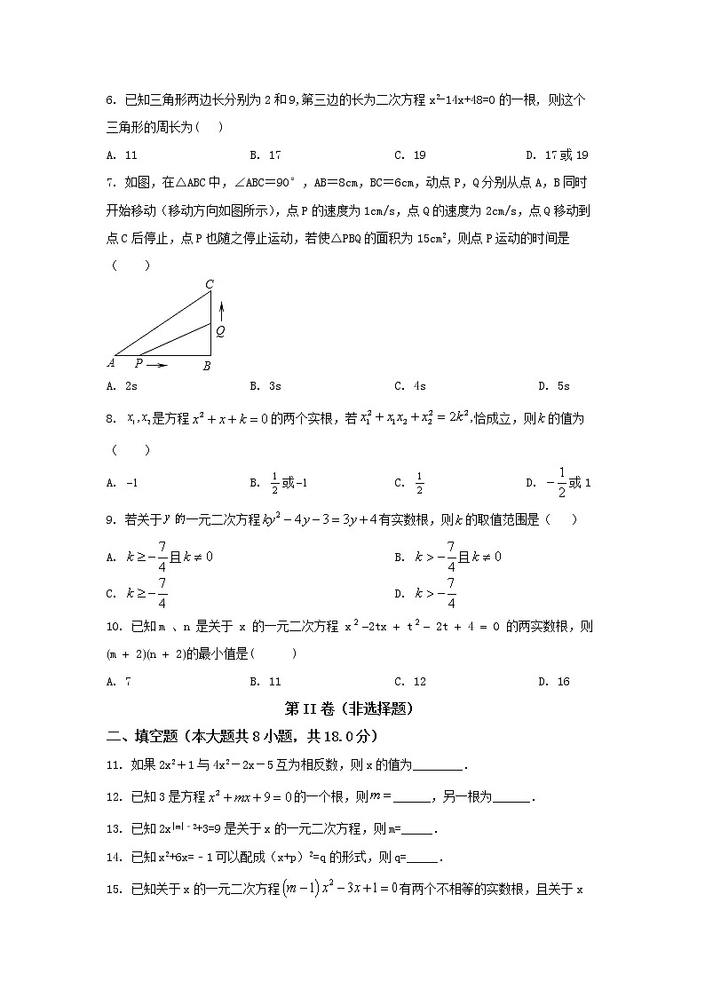 青海省西宁市城西区海湖中学2022-2023学年九年级上学期期中数学试题02