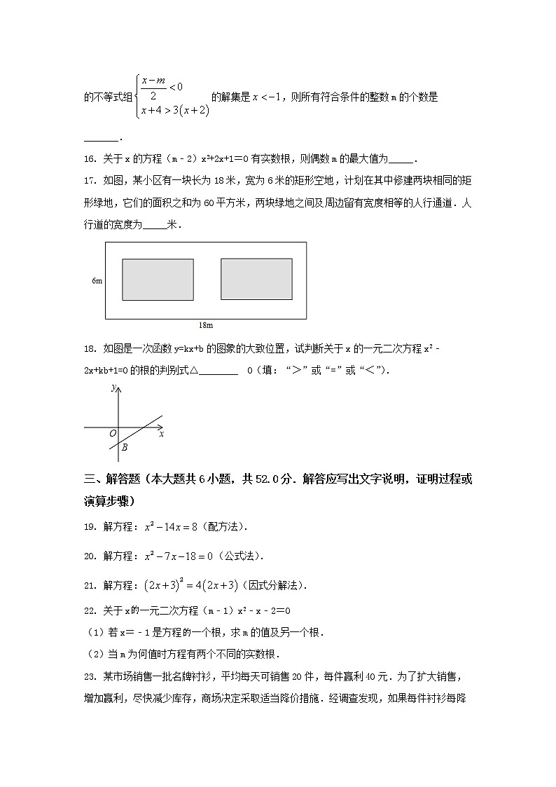 青海省西宁市城西区海湖中学2022-2023学年九年级上学期期中数学试题03
