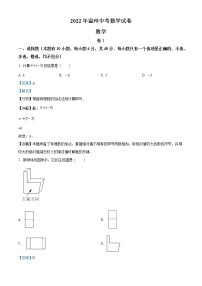 2022年浙江省温州市中考数学真题