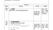 鲁教版 (五四制)六年级下册3 同底数幂的除法学案